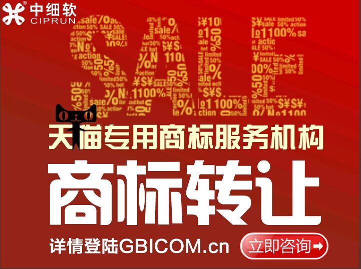 商標轉讓流程成就致富夢想