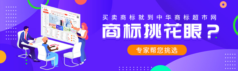 16類的商標都包含哪些產品小項商標轉讓流程是什么？